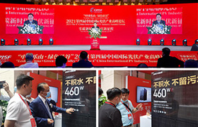Le module PV plein écran est apparu au 4e China International PV Industry Summit Forum 2021